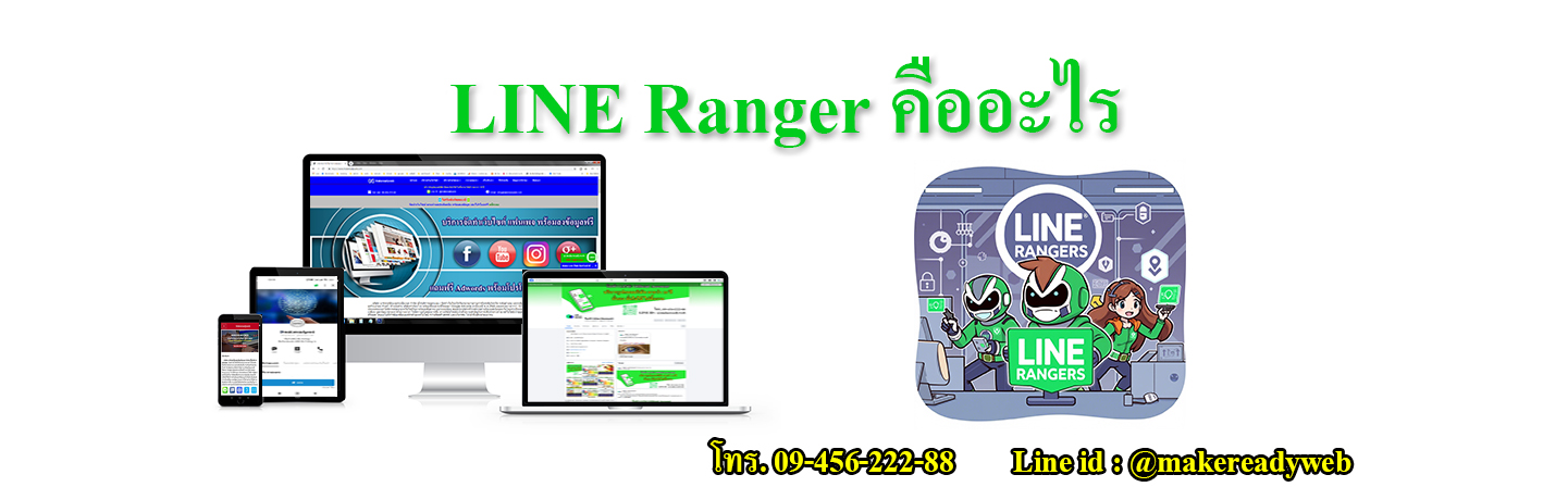 LINE Store คืออะไร